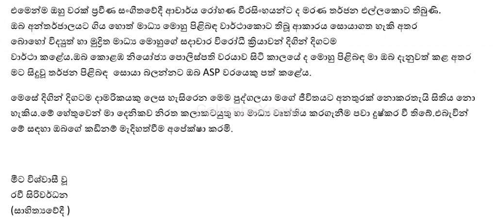 IGP-letter-1-1-2-1024x452