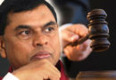 බැසිල්ට රතු වරෙන්තු ලබාගන්නැයි අධිකරණයෙන් නියෝගයක්