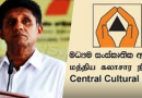 සජිත් හිරේ දාන්න ත්‍රි පුද්ගල කමිටුව රෙඩී: නායකත්වයෙන් එළවන්න සජබේ ඇතුලේ වලී..!