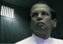 මෛත්‍රීට එරෙහිව මූල්‍ය අපරාධ කොට්ඨාසයට පැමිණිල්ලක්..