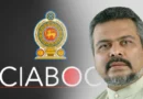 නන්දන ගුණතිලකට එරෙහිව අල්ලස් කොමිසමෙන් නීතිමය පියවර.!