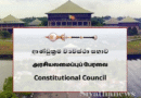 ආණ්ඩුක්‍රම ව්‍යවස්ථා සභාවේ සිවිල් නියෝජිතයන් පත් කිරීමට ආග්‍රාමාත්‍යවරියගේ සහ විපක්ෂ නායකවරයාගේ එකඟතාව