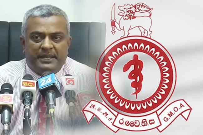 දරුවන් එන්නත්කරණයෙන් සහ ගැබිණි සායන ඇතුළු පවුල් සෞඛ්‍ය සායන වලින් ඉවත්වීමට රජයේ වෛද්‍ය නිලධාරීන්ගේ සංගමය (GMOA) තීරණය කරයි!