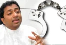 හිටපු ඇමති අකිල විරාජ් අත්අඩංගුවට