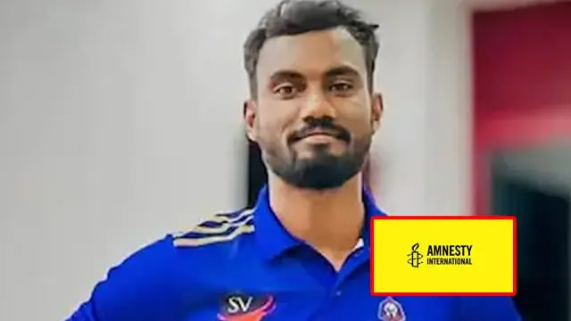 සෞදිය විසින් අනෝජන්ට පනවා ඇති මරණ දඬුවම වහාම අවලංගු කළ යුතුයි – ඇම්නෙස්ටි සංවිධානය