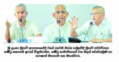 ක්‍රිකට් ක්‍රීඩ­ක­යන් මුද­ලට ක්‍රීඩා කිරීමේ තර­ග සීමා කරන දැඩි රෙගු­ ලාසි පැන­වෙයි